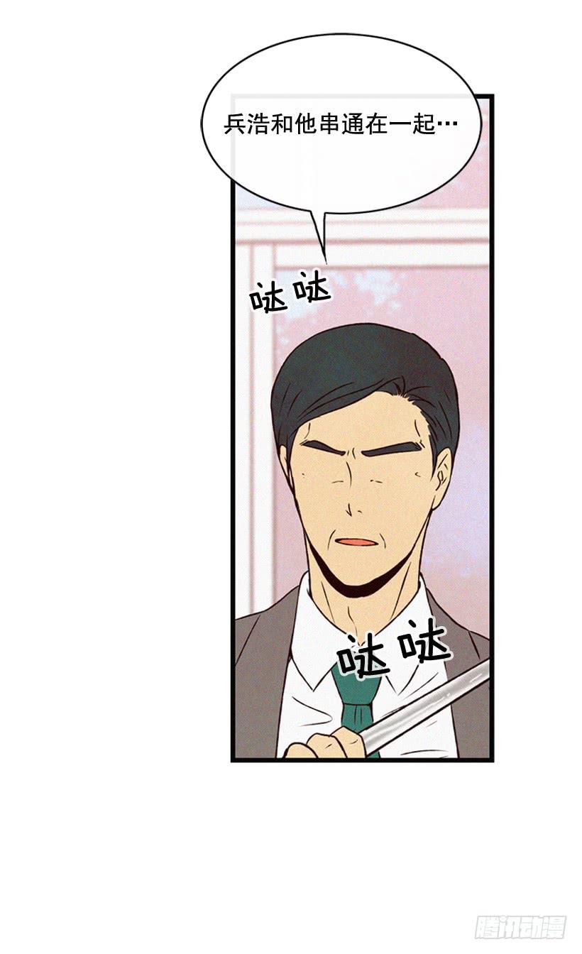 你这个混蛋-第114话