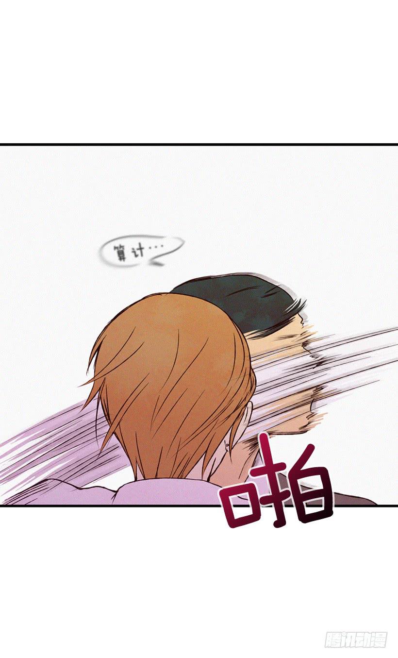 你这个混蛋-第114话