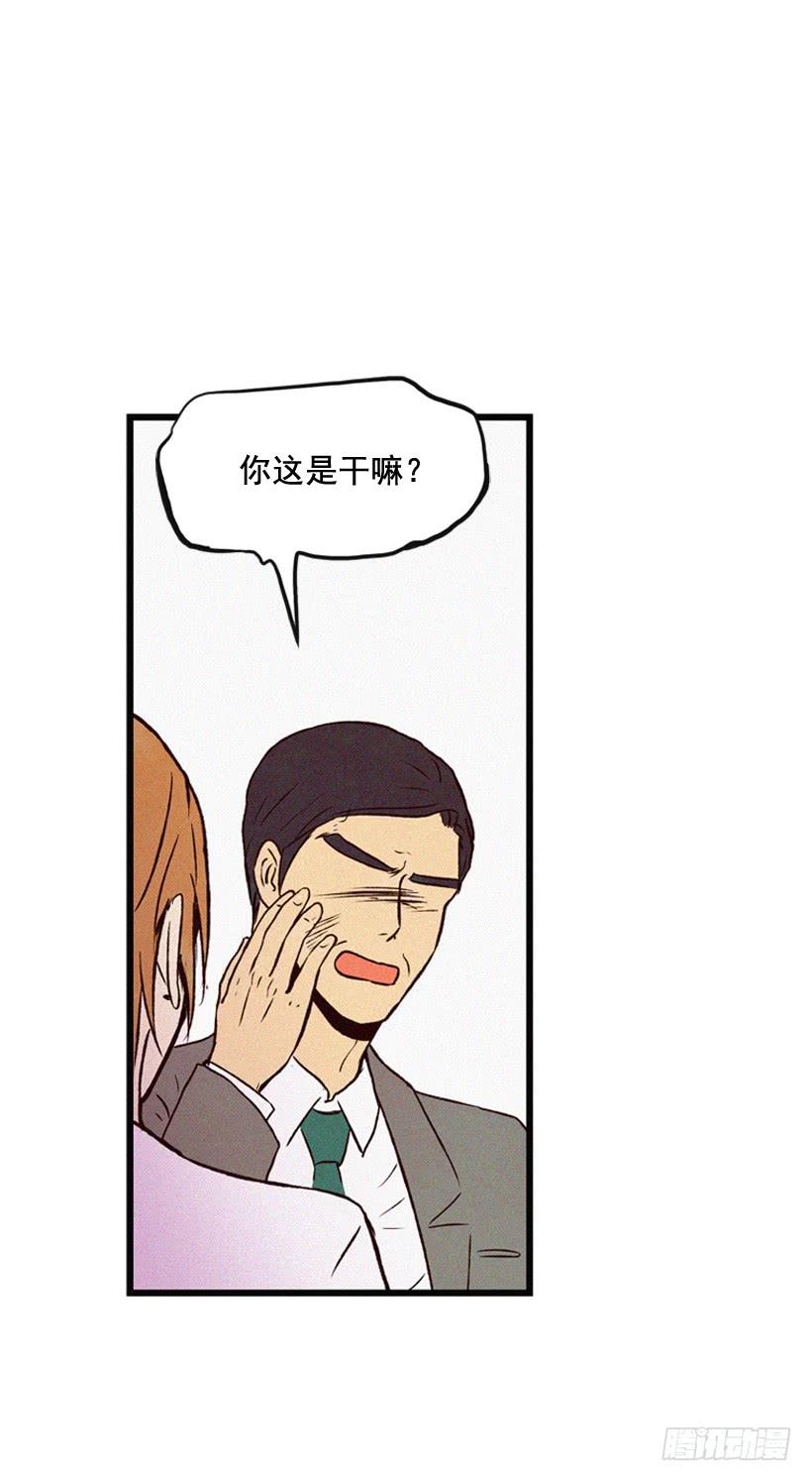 你这个混蛋-第114话