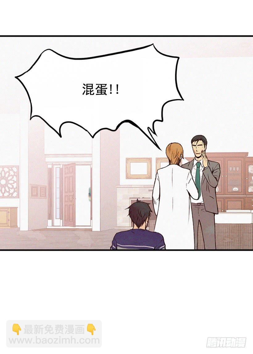 你这个混蛋-第114话