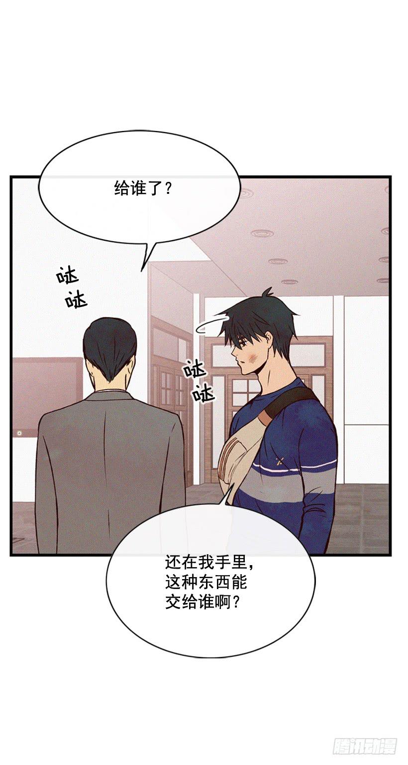 你这个混蛋-第114话
