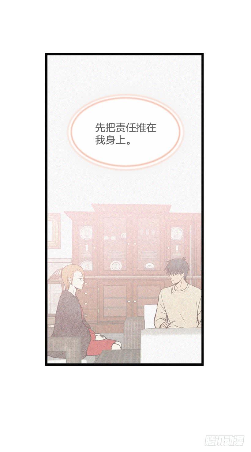 你这个混蛋-第114话
