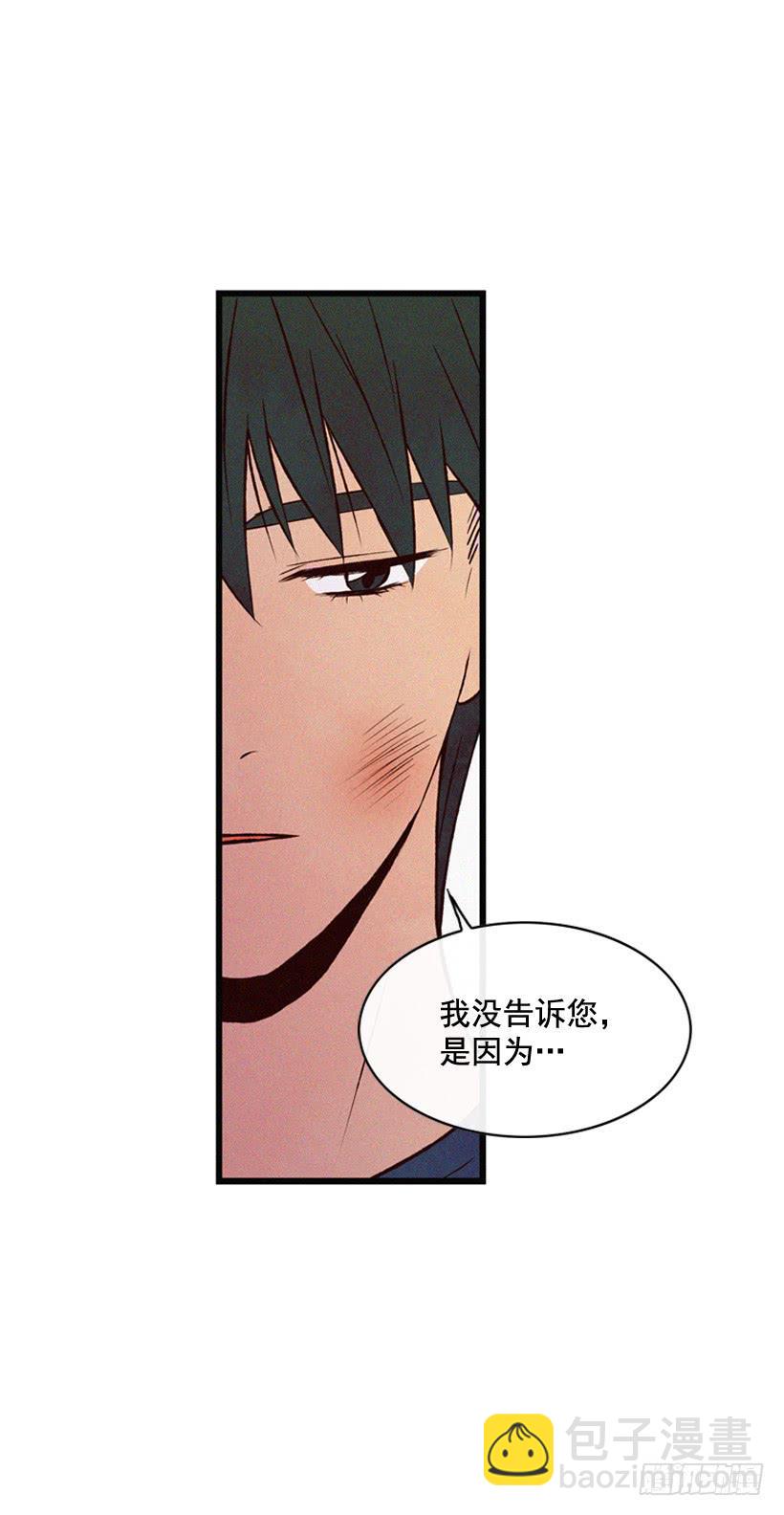 你这个混蛋-第114话