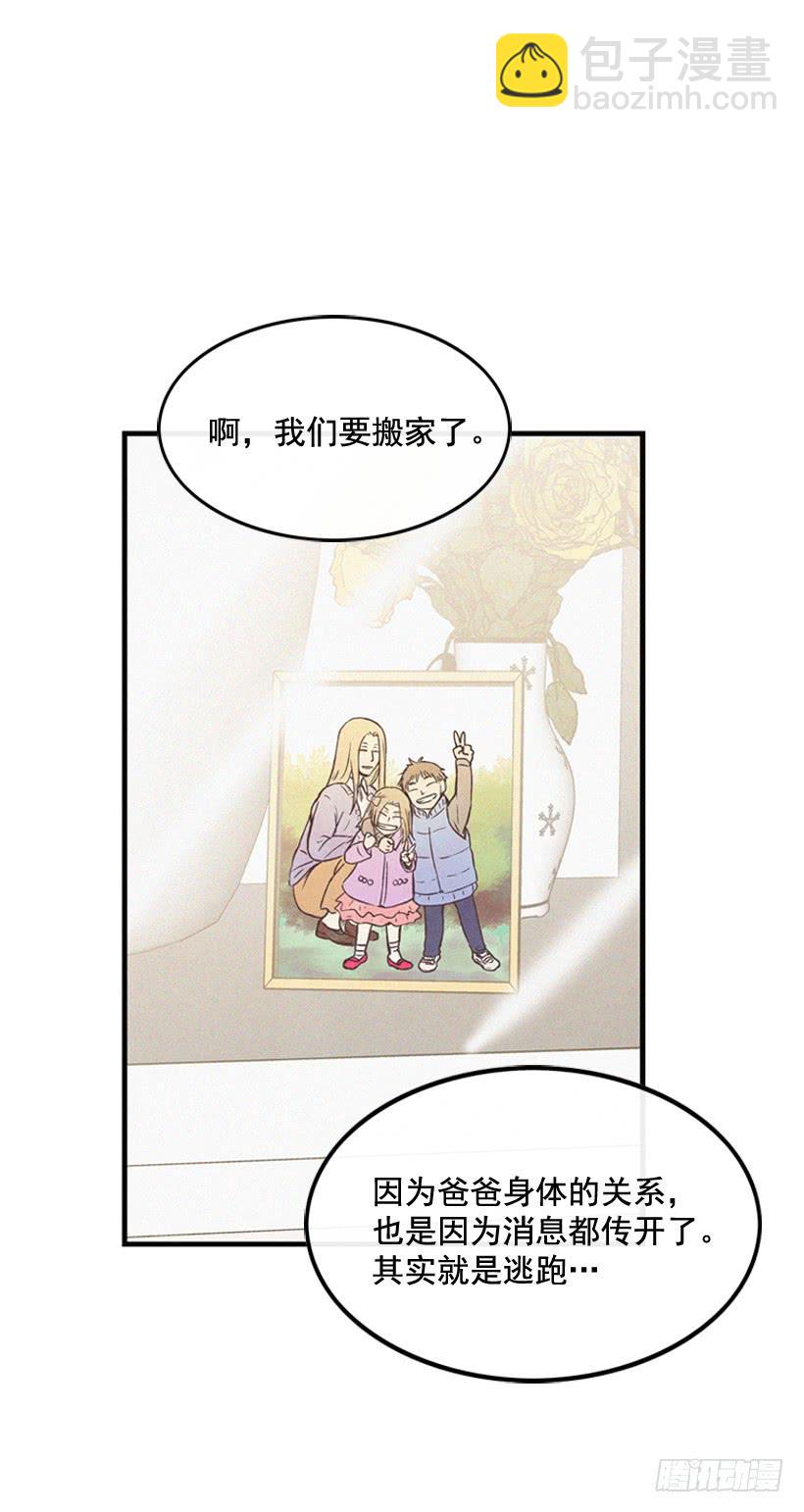 为了你-第116话