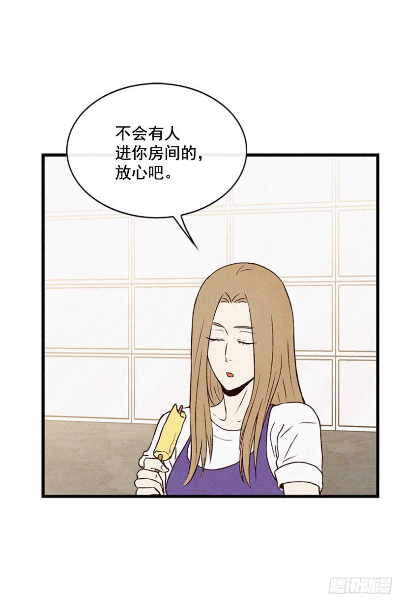 为了你-第116话