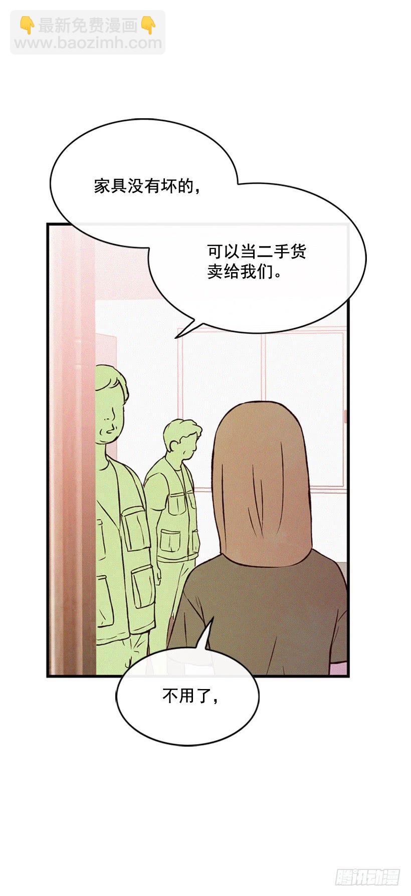 为了你-第116话