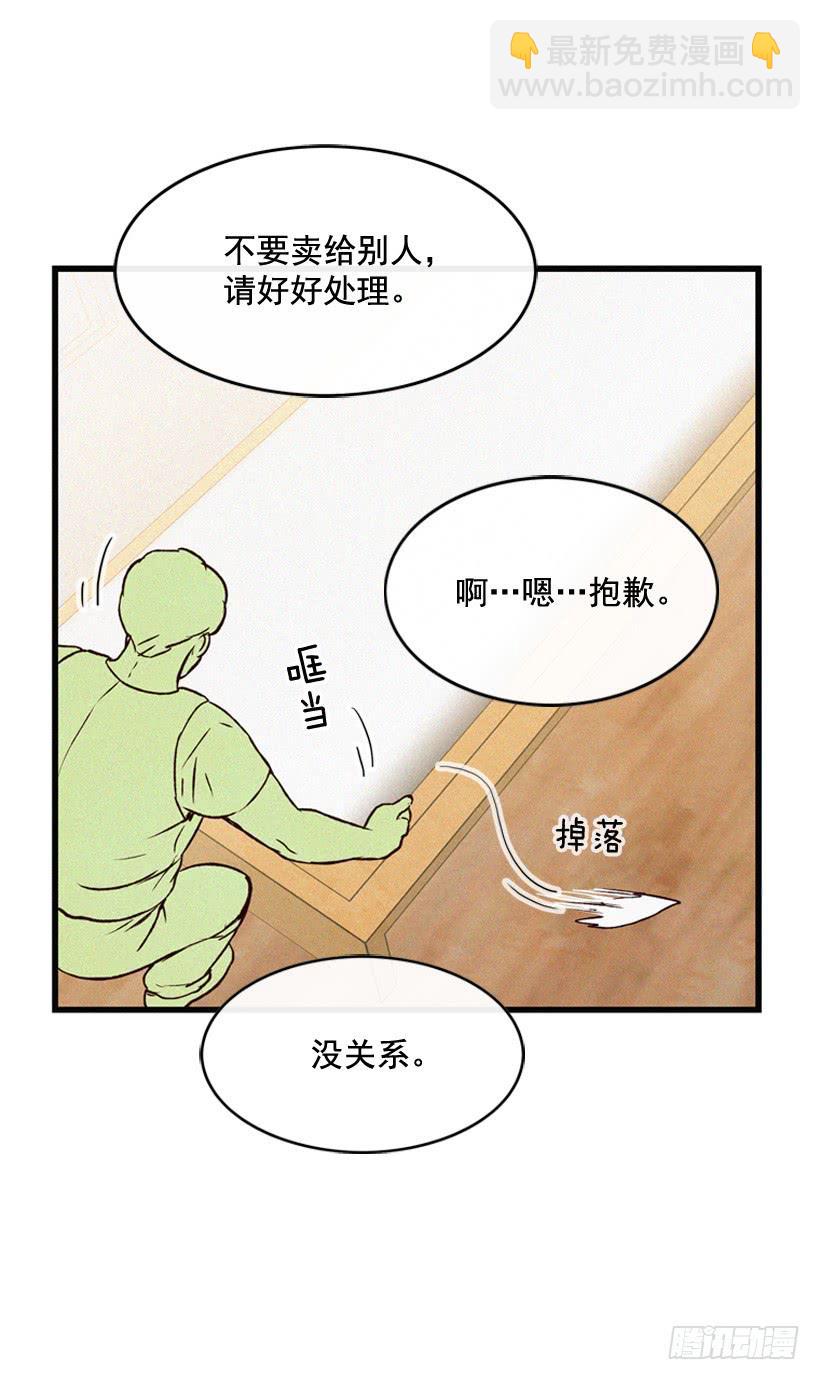 为了你-第116话