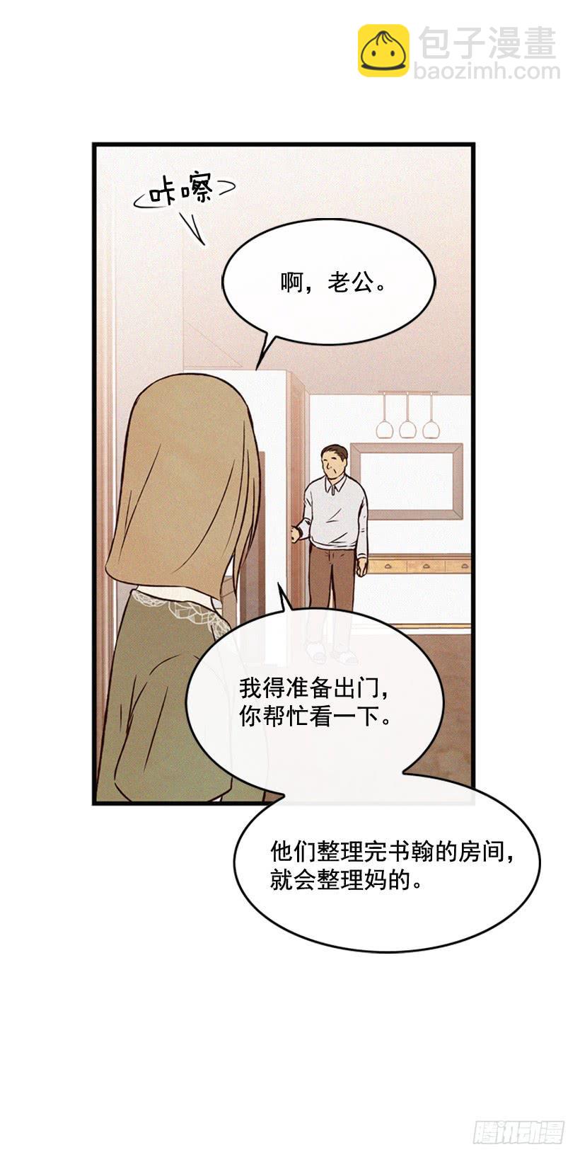 为了你-第116话