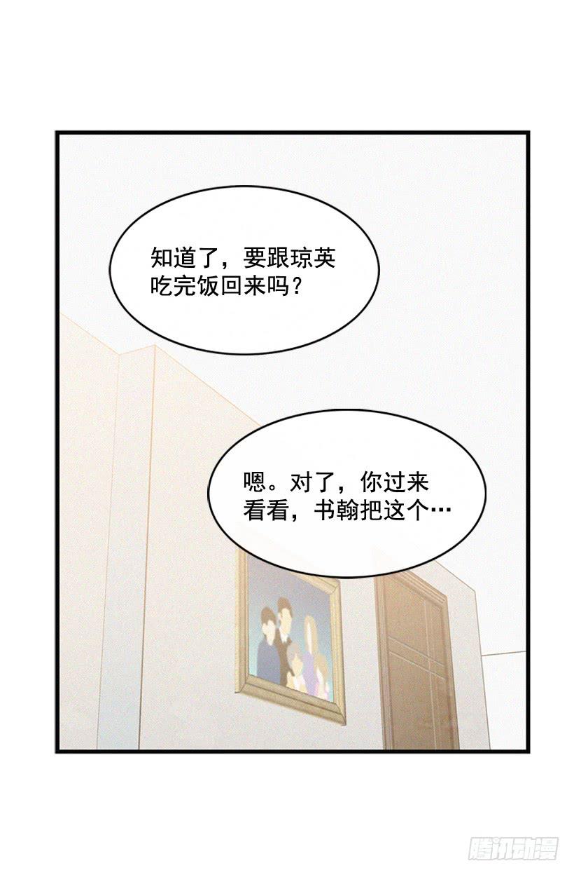 为了你-第116话