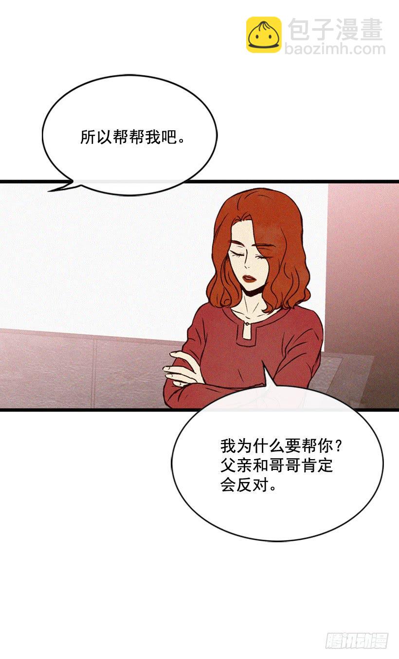 为了你-第116话