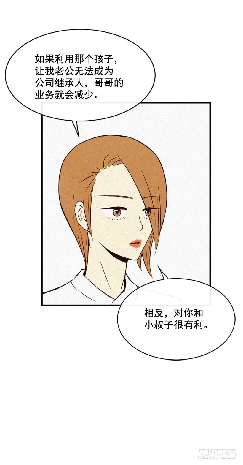 为了你-第116话