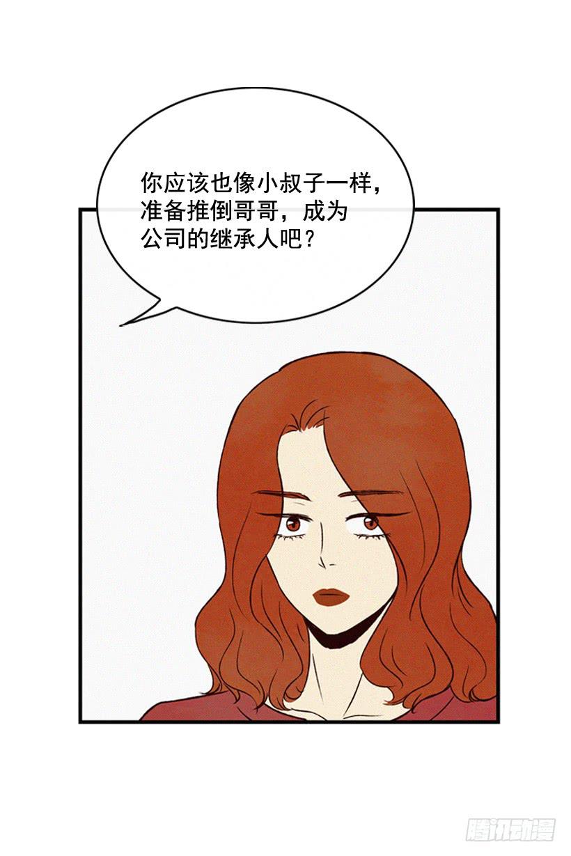 为了你-第116话