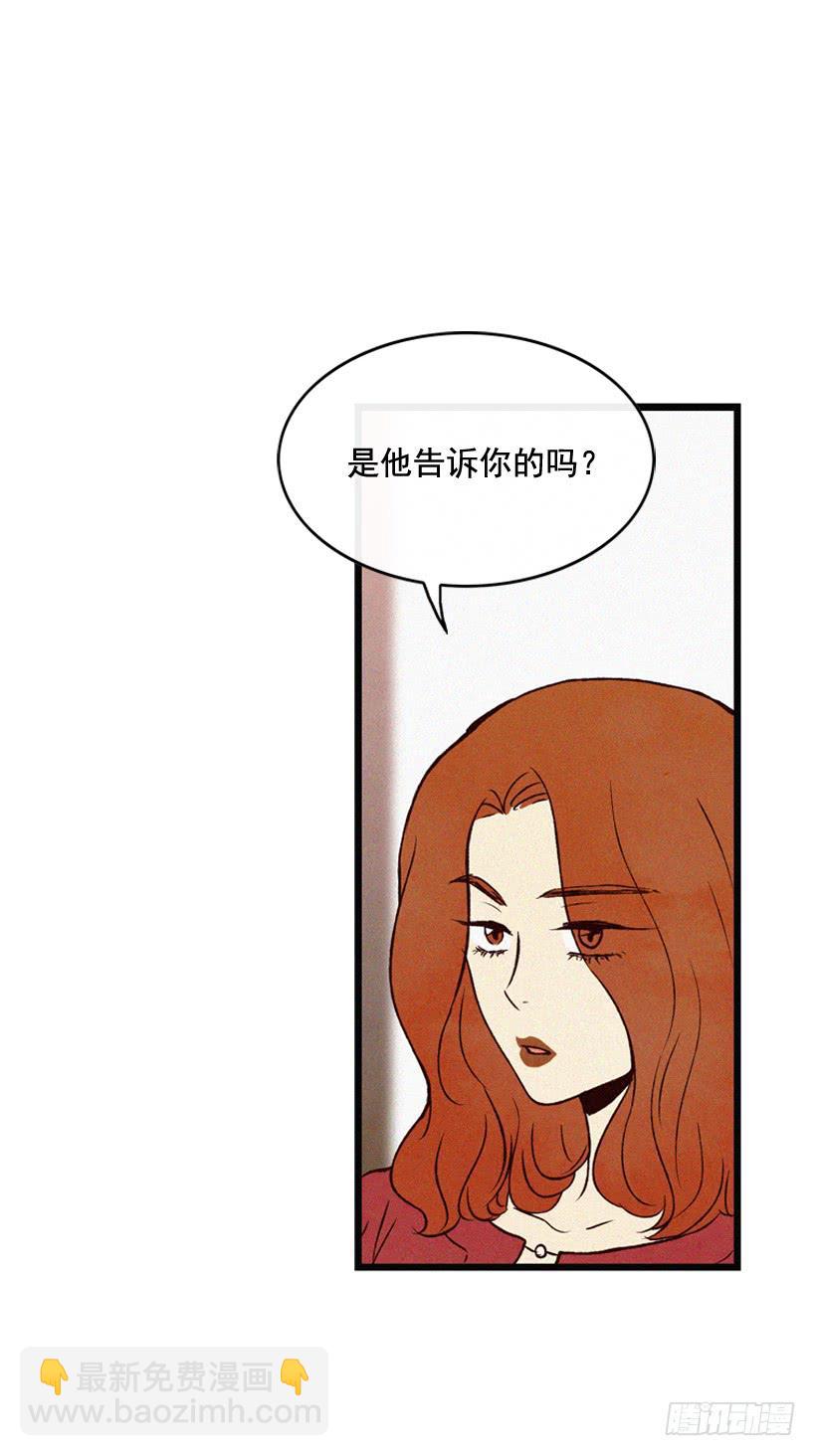 为了你-第116话