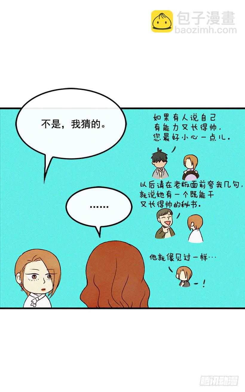 为了你-第116话