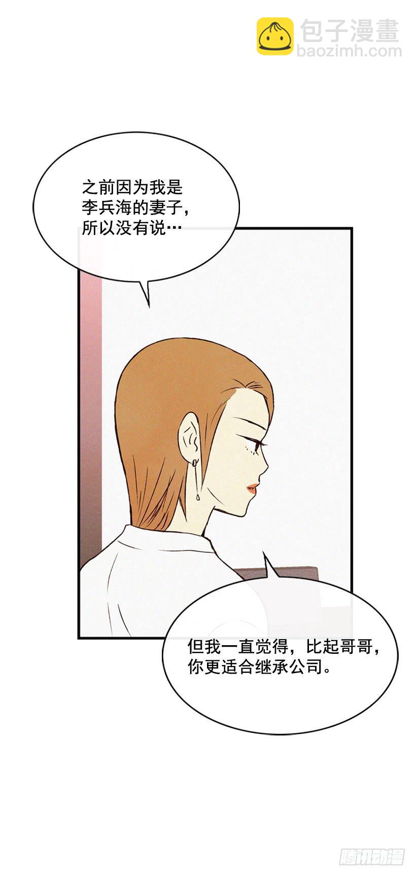 为了你-第116话