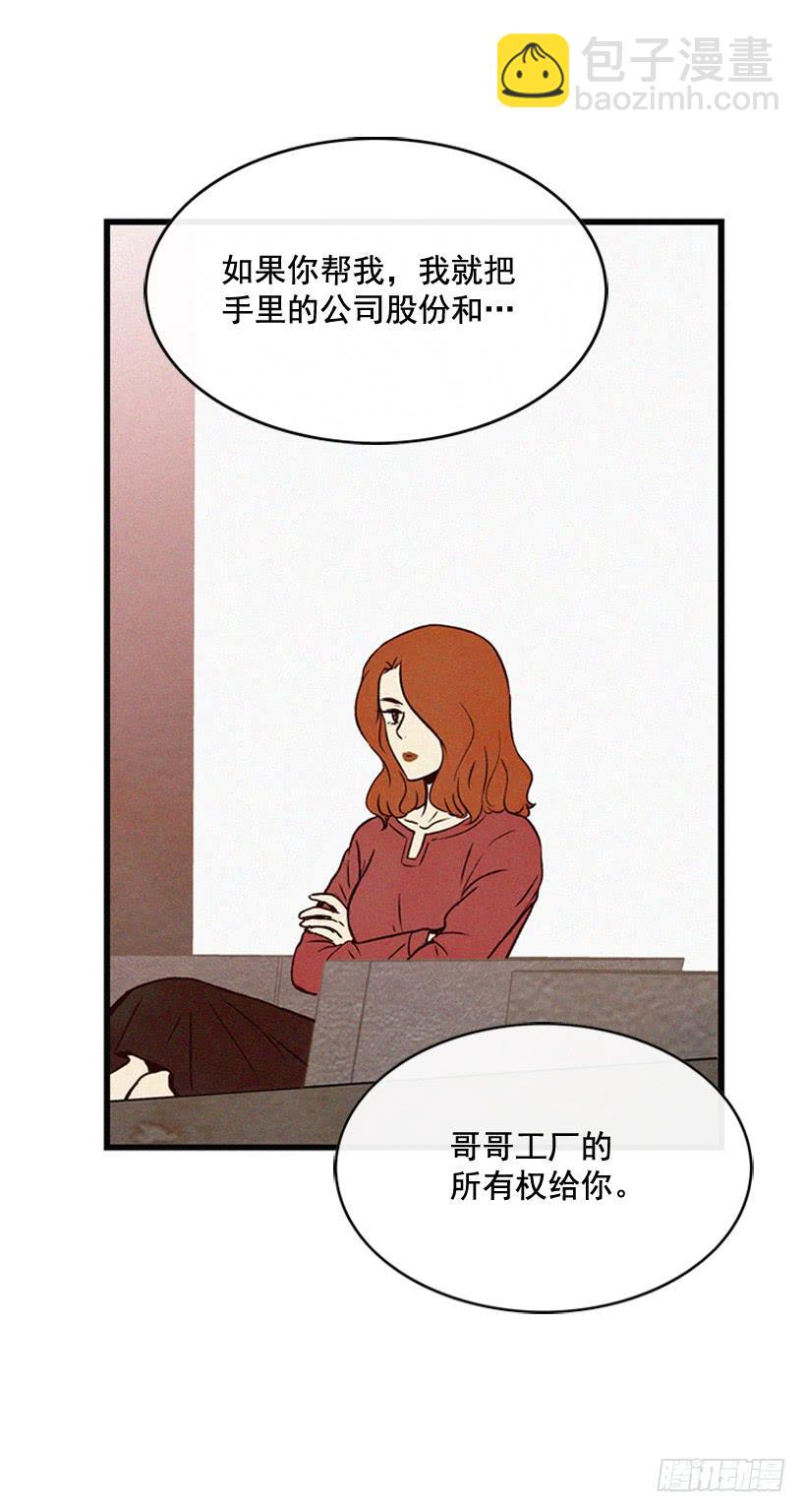 为了你-第116话