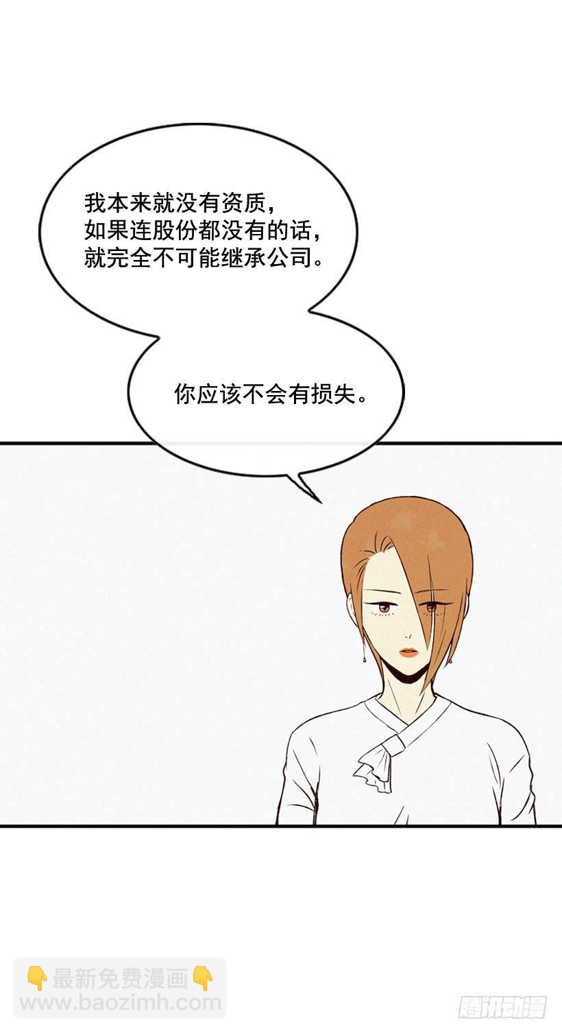 为了你-第116话