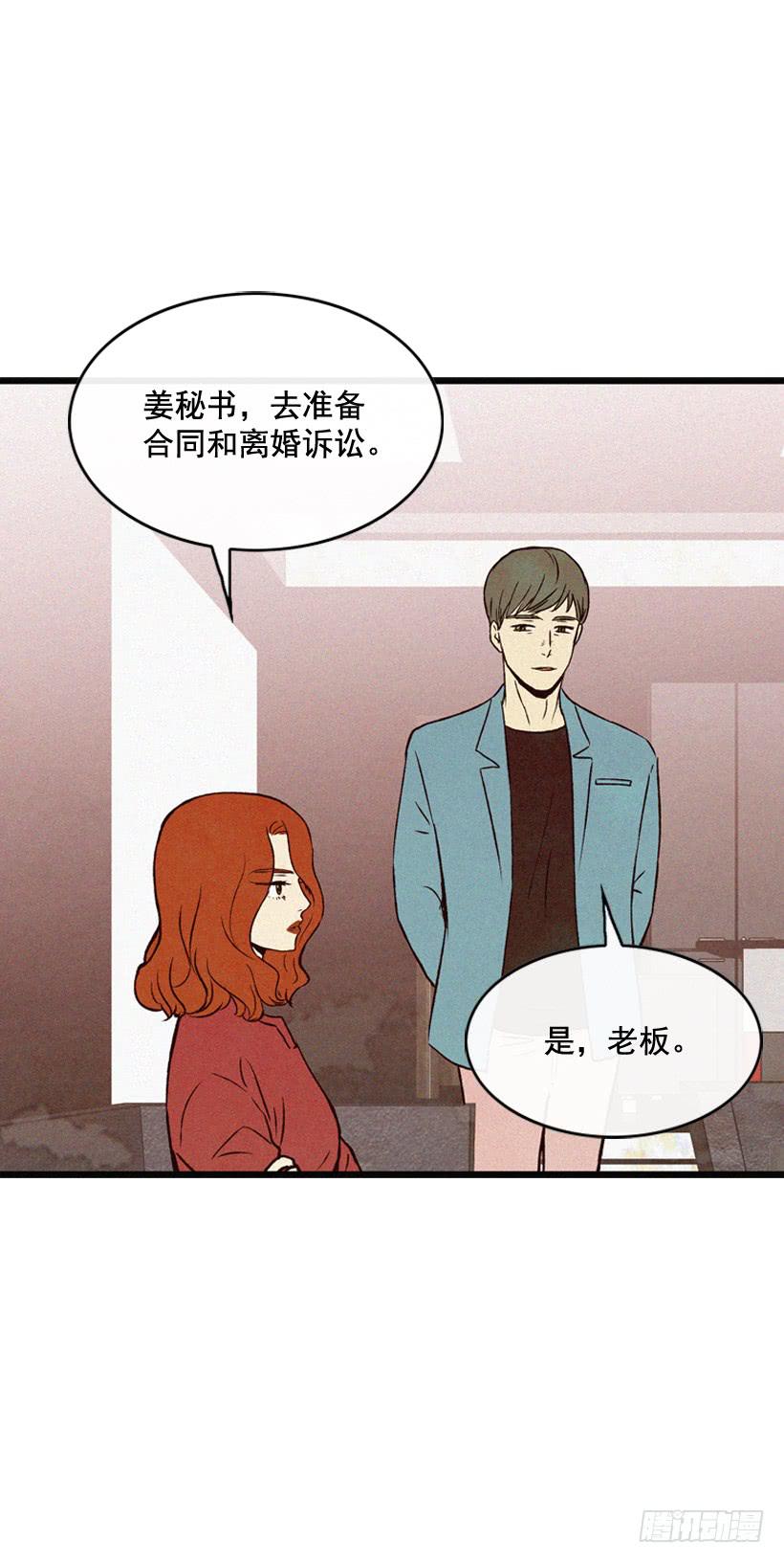 为了你-第116话