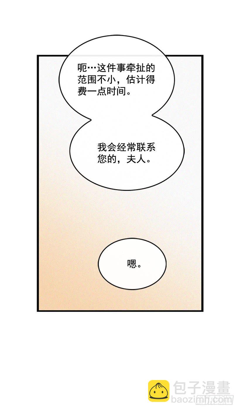 为了你-第116话