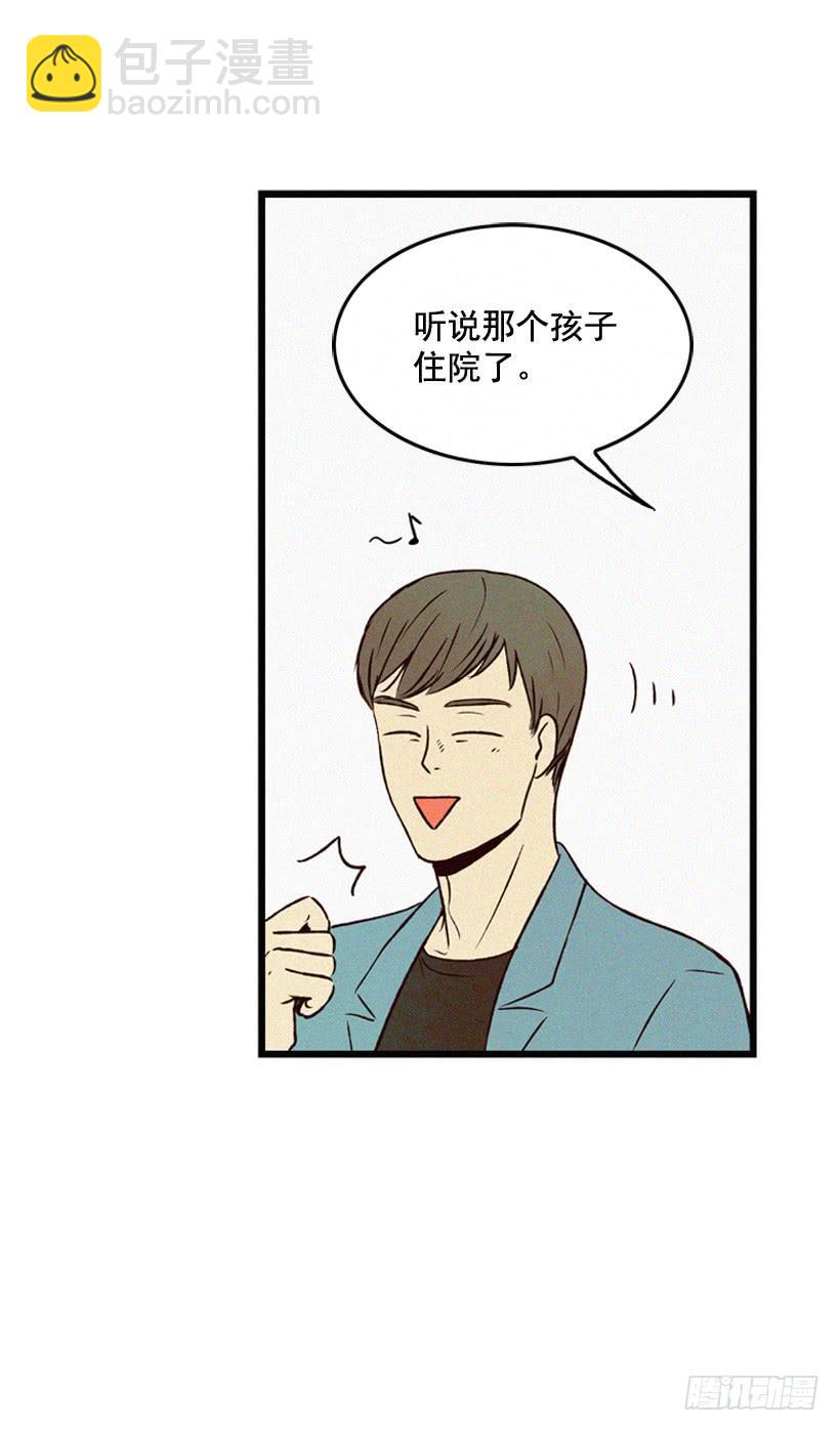 为了你-第116话