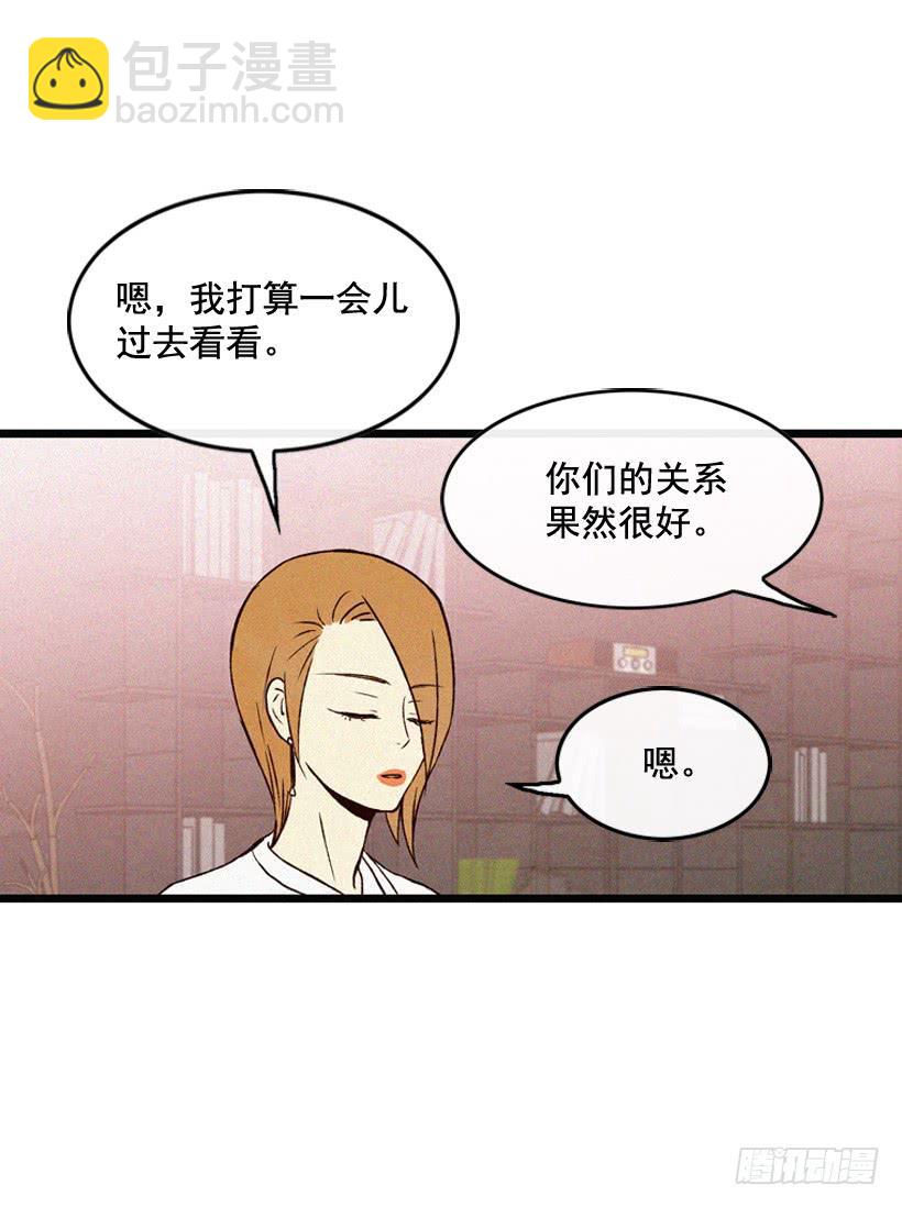 为了你-第116话
