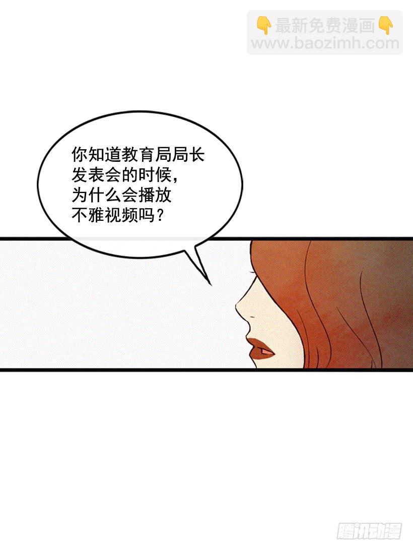 为了你-第116话
