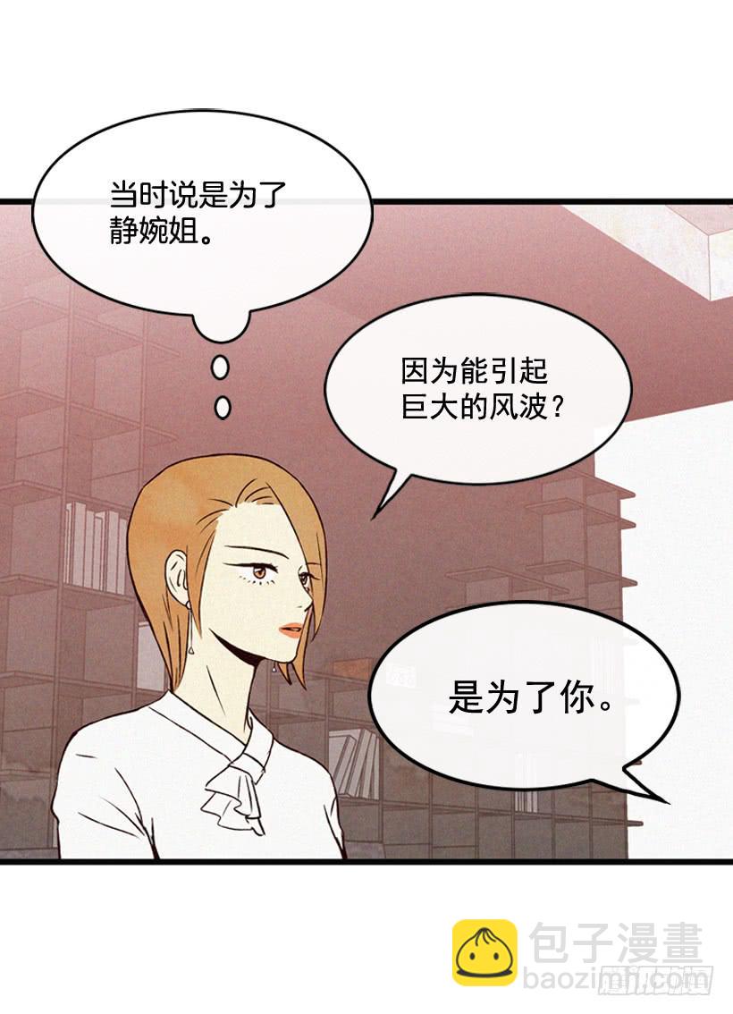 为了你-第116话