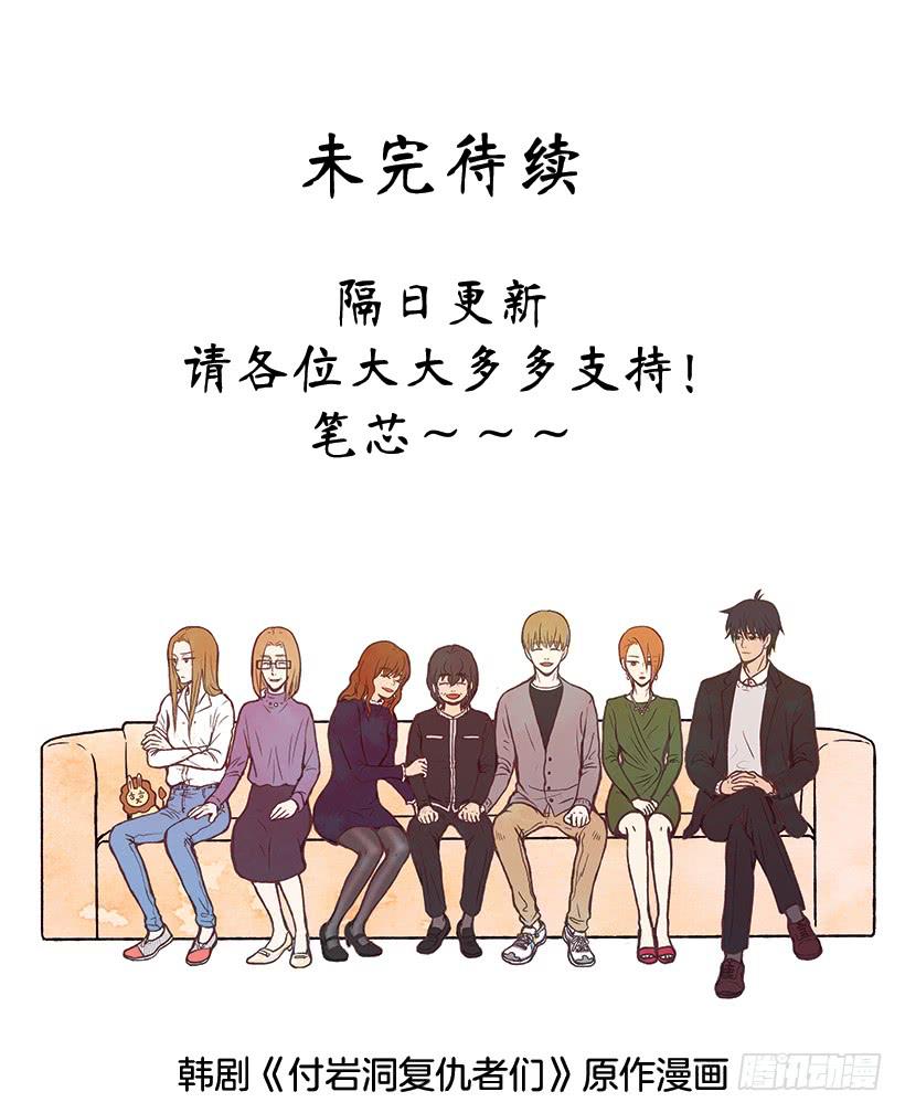 为了你-第116话