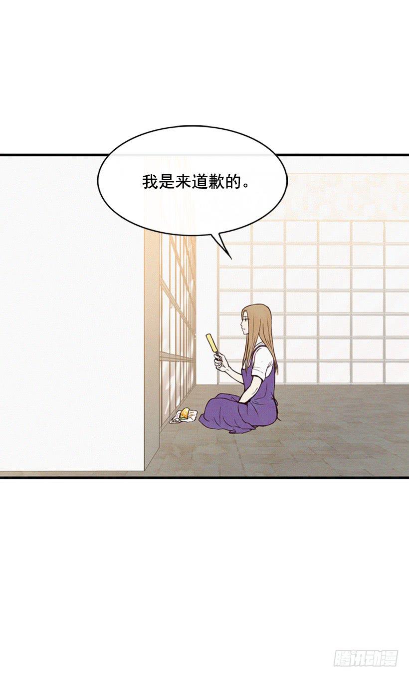 为了你-第116话