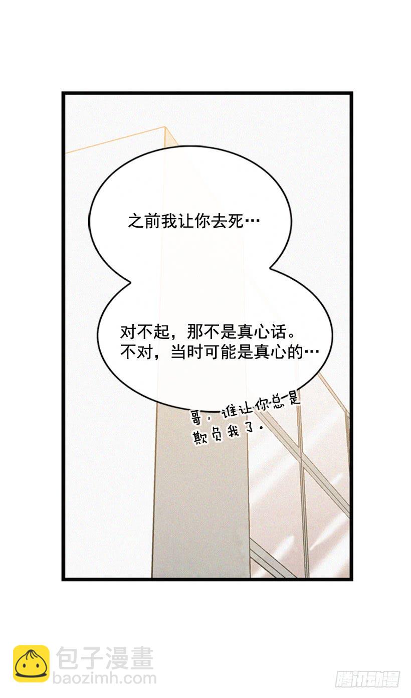 为了你-第116话