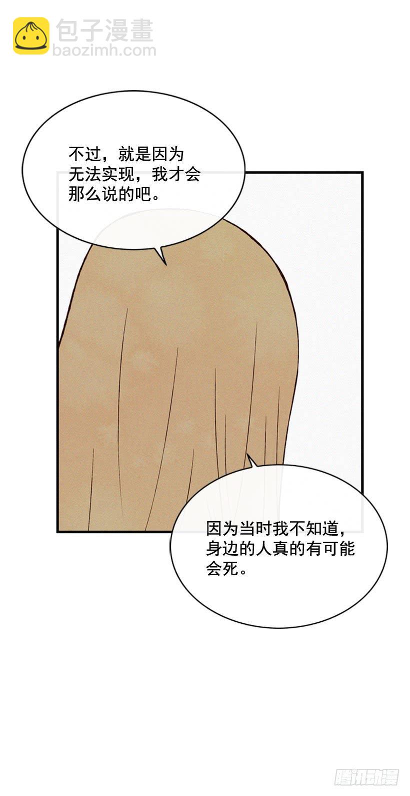 为了你-第116话