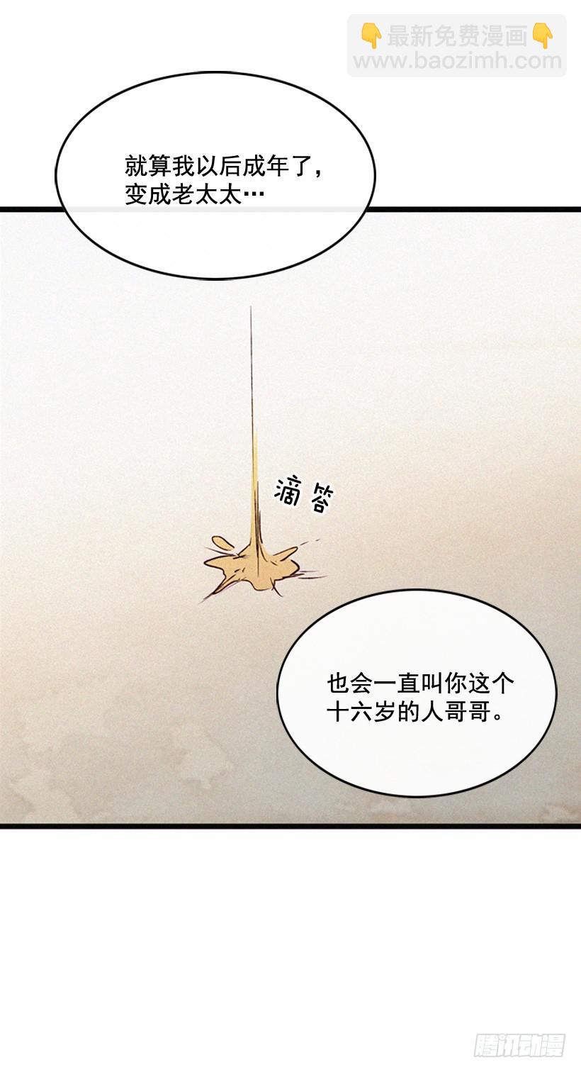 为了你-第116话