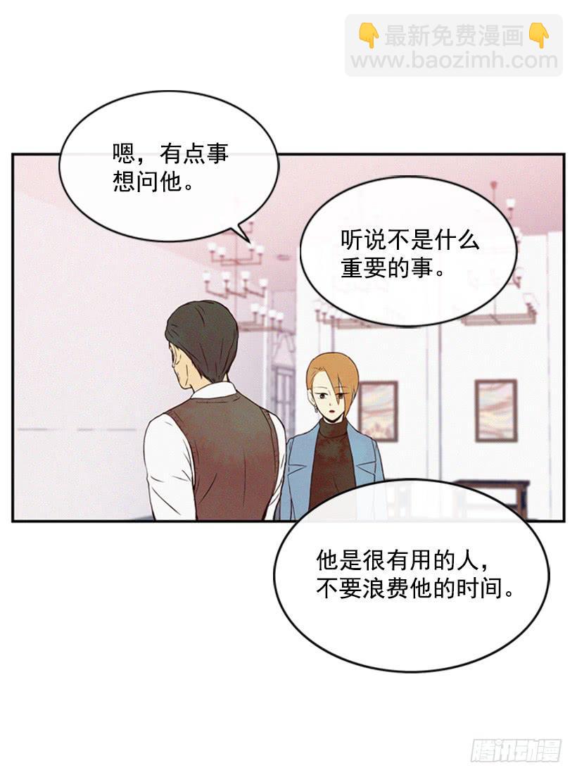 真烦人啊(1/2)-第14话