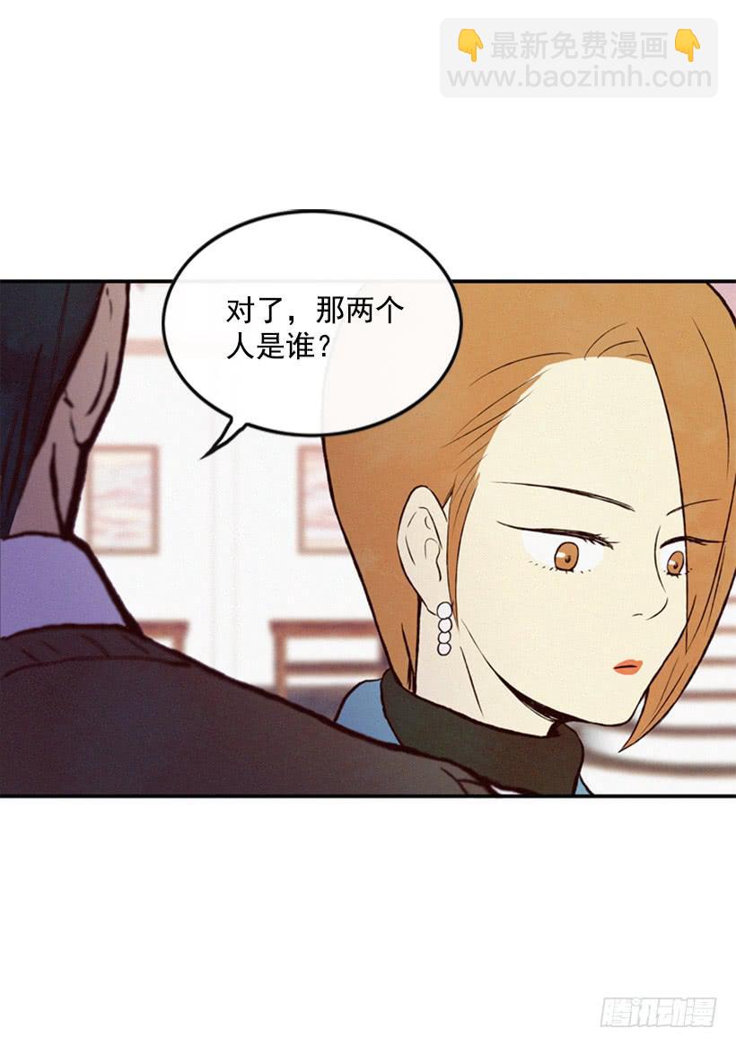 真烦人啊(1/2)-第14话