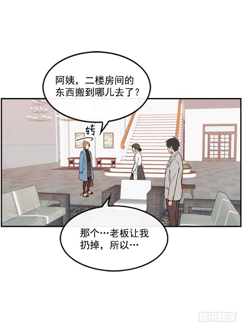 真烦人啊(1/2)-第14话