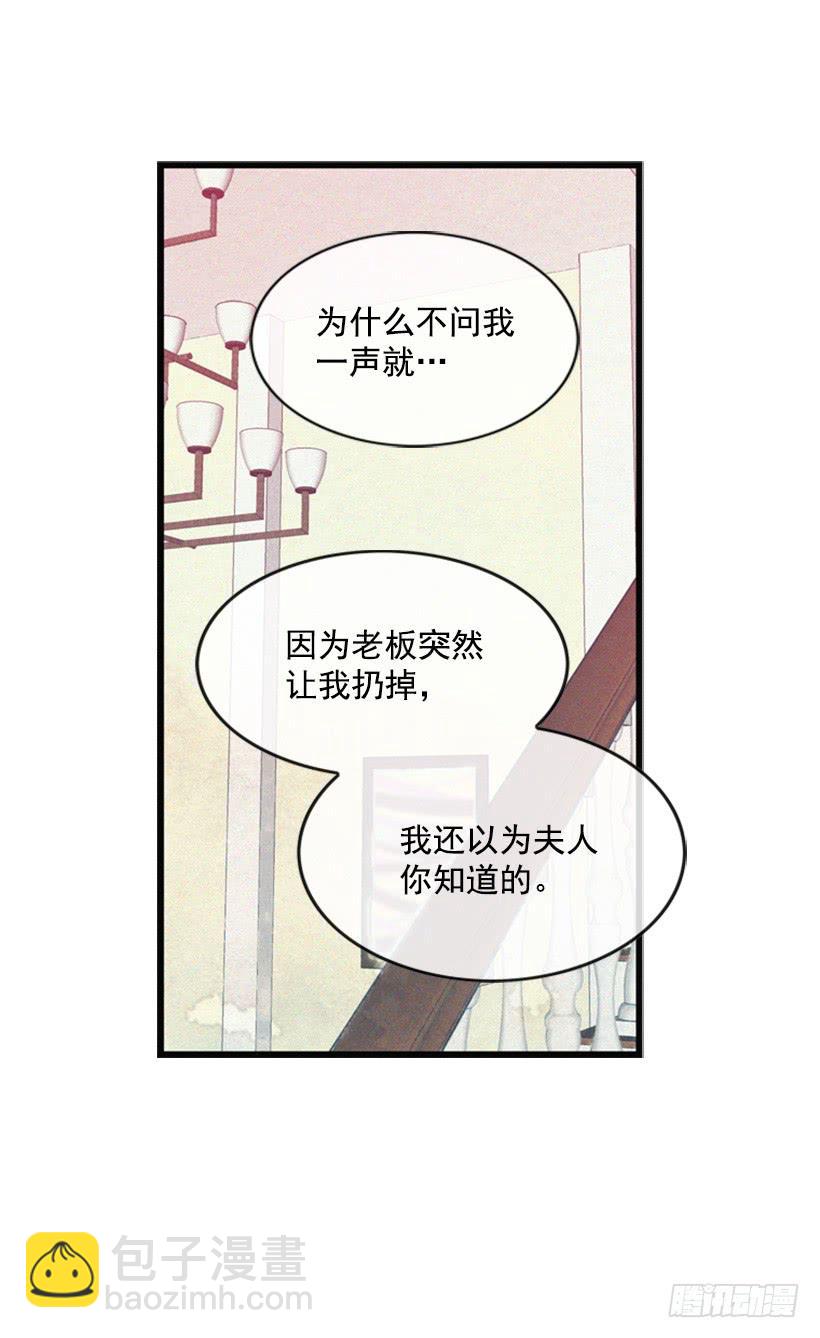 真烦人啊(1/2)-第14话