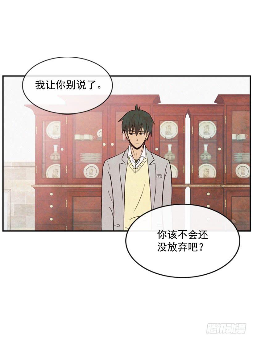 真烦人啊(1/2)-第14话
