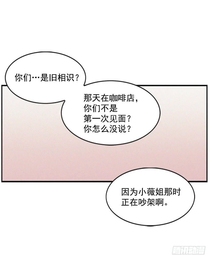 我很担心你(1/2)-第16话