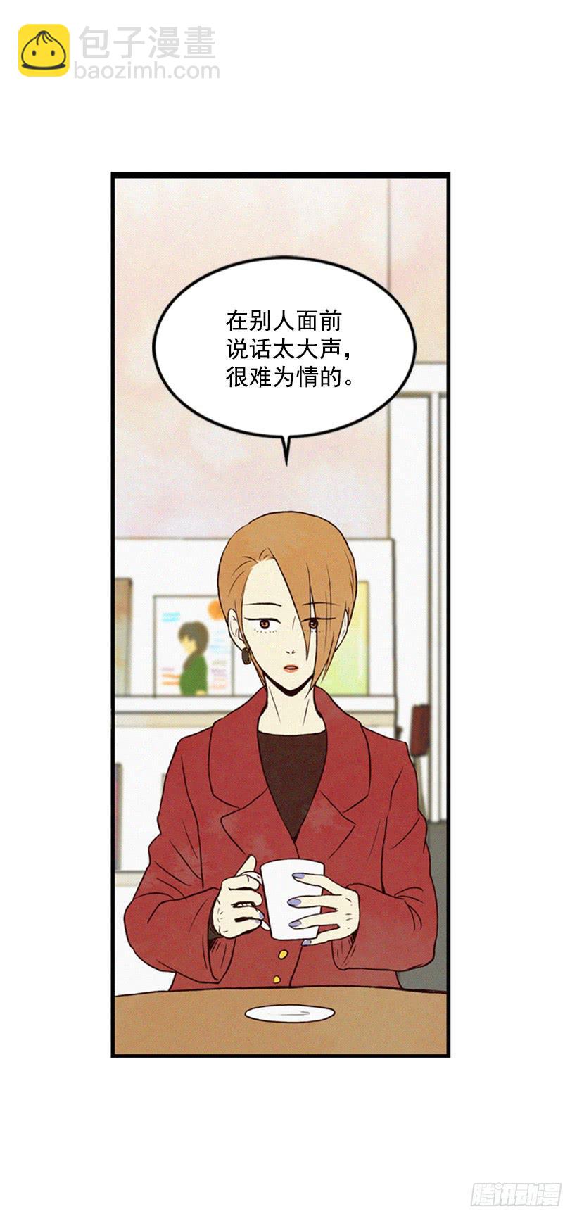我很担心你(1/2)-第16话