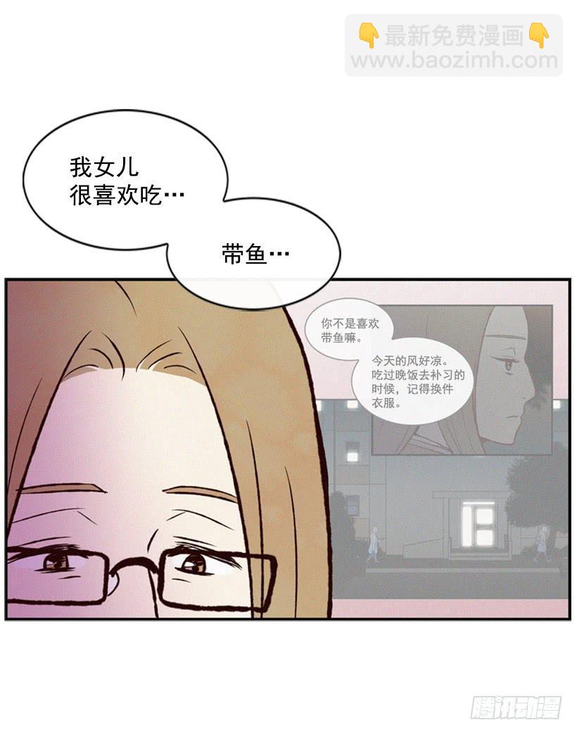 我很担心你(1/2)-第16话