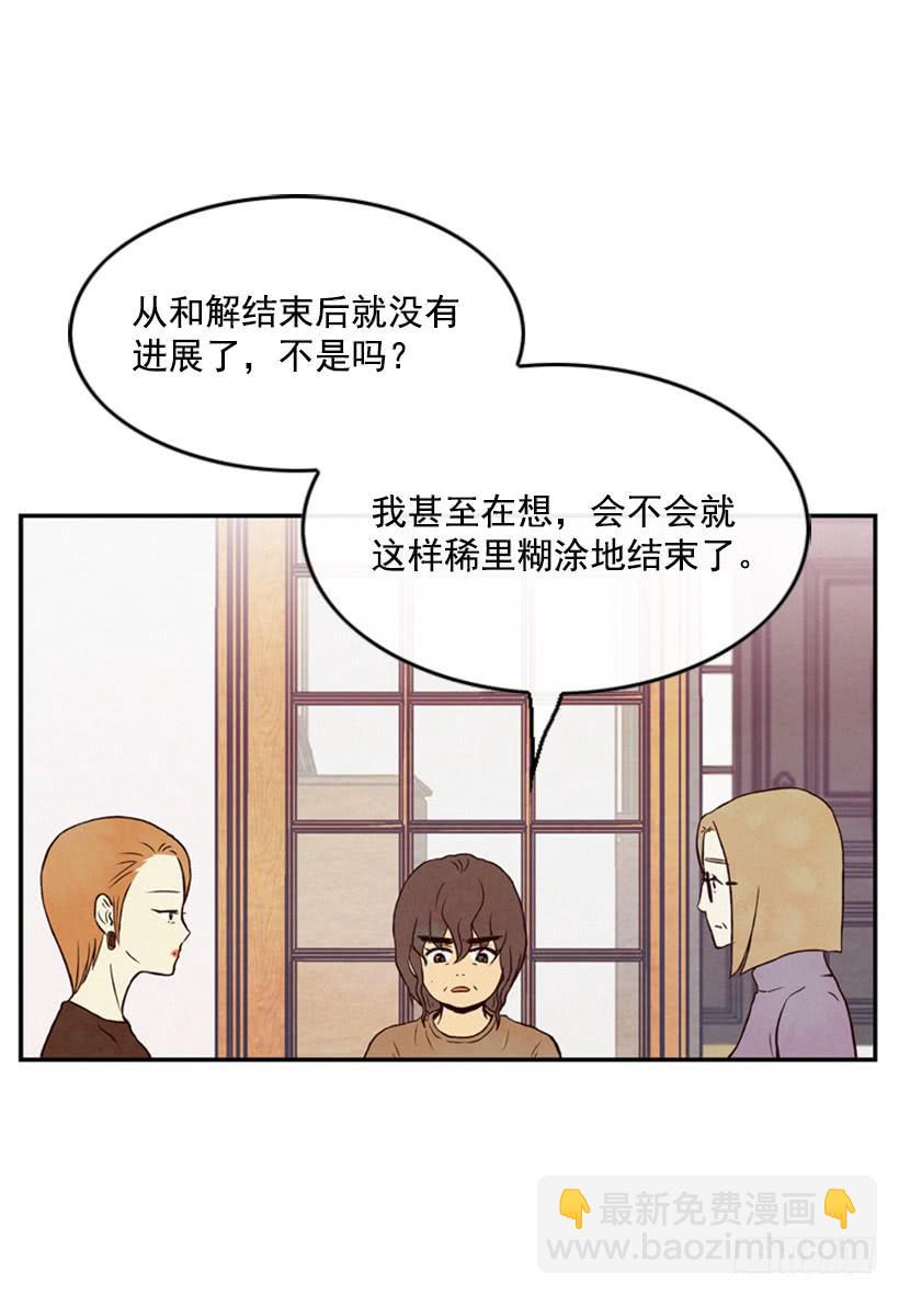 我有点害怕了-第18话