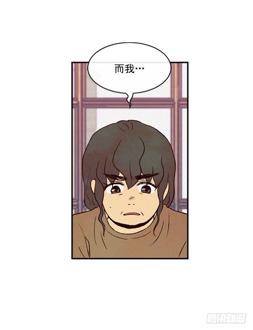 我有点害怕了-第18话