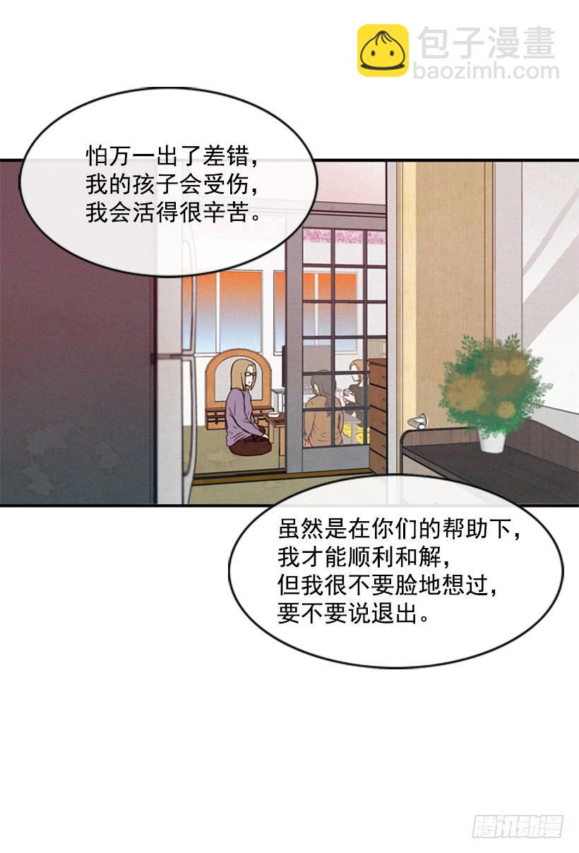 我有点害怕了-第18话