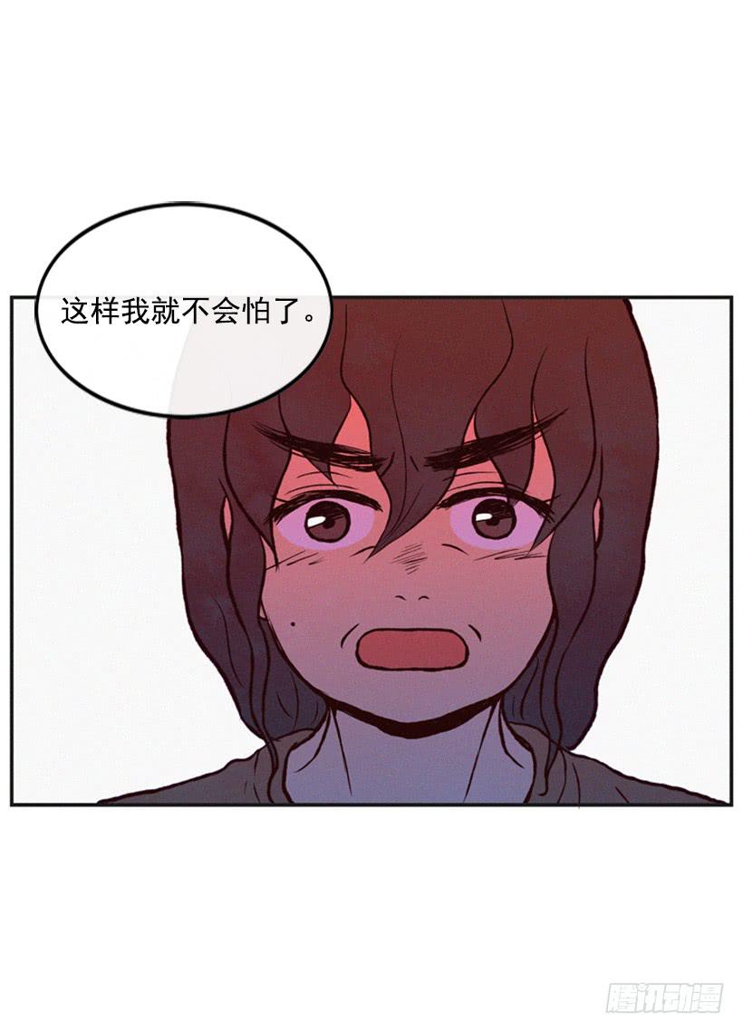 我有点害怕了-第18话