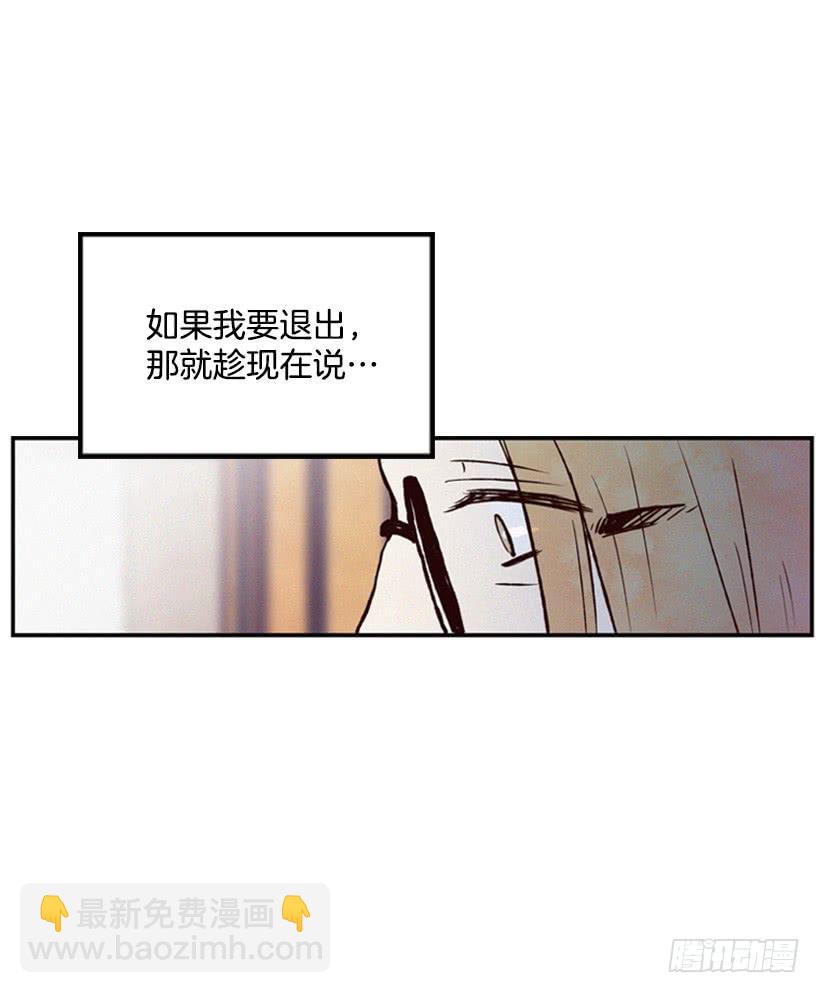 我有点害怕了-第18话