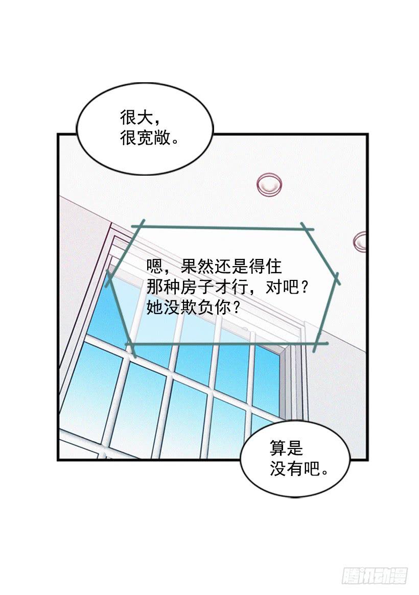 我有点害怕了-第18话