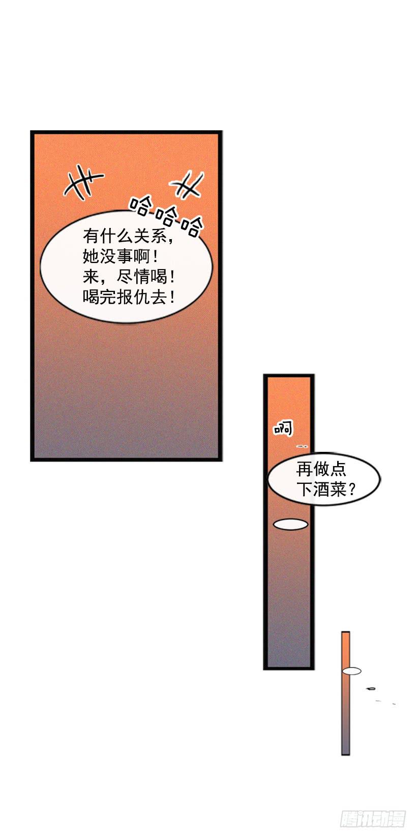 我有点害怕了-第18话