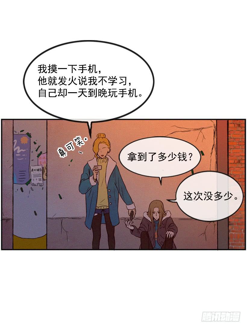 我有点害怕了-第18话