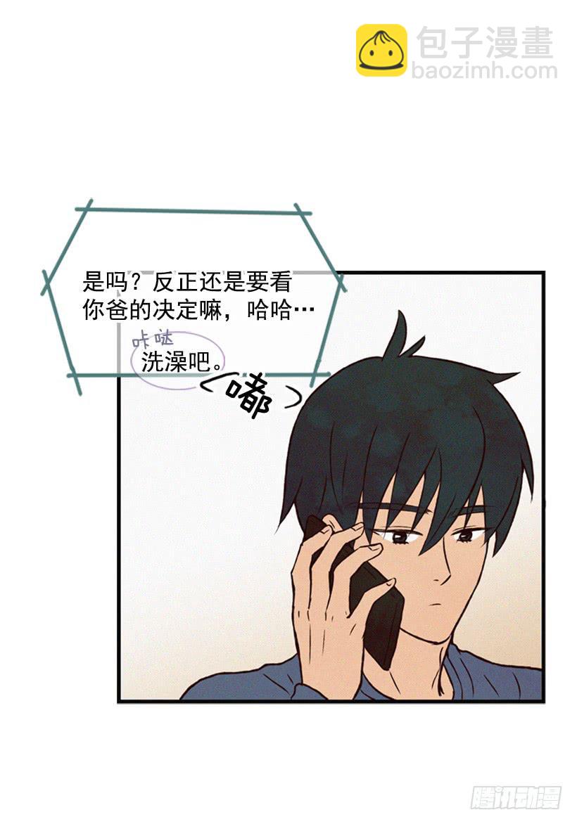 我有点害怕了-第18话