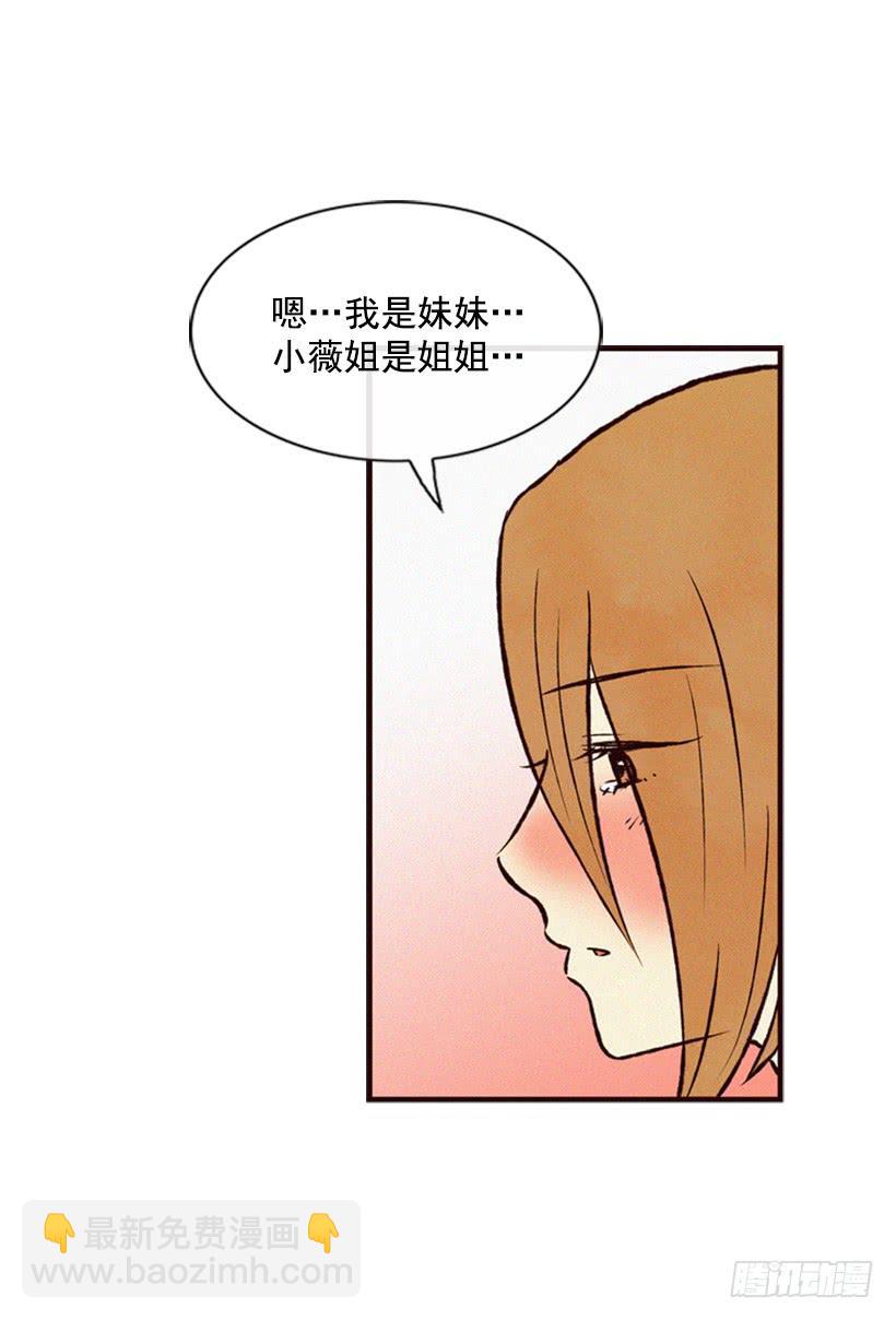 你好坏(1/2)-第20话